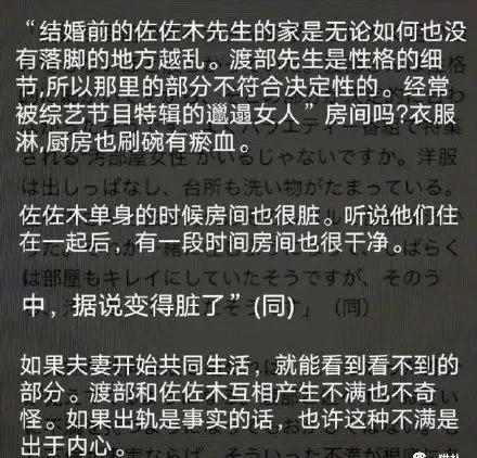 佐佐木希老公出轨名单曝光来者不拒,从23岁到40岁都有