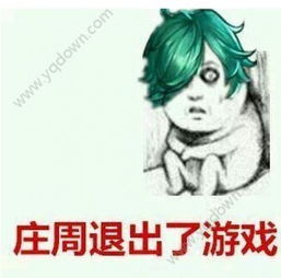 韩信偷鲲表情包下载韩信偷鲲表情包app下载韩信偷鲲表情包手机版下载