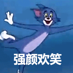 哈哈大笑表情包动图哈哈哈