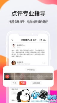 全民k歌安装包apk全民k歌app下载最新版