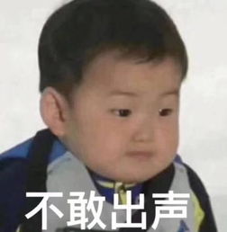 宋民国表情包出不出来玩,不出来我就卸妆啦