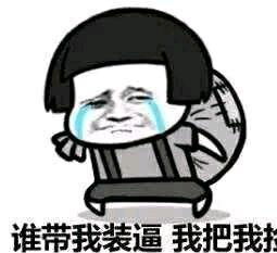 最火表情包揍人财产