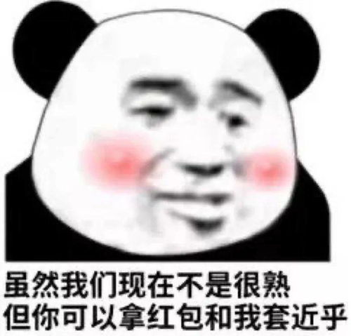 熊猫头表情包i我讨厌用情侣头像的人
