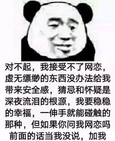 网恋吗这个表情包太实用了