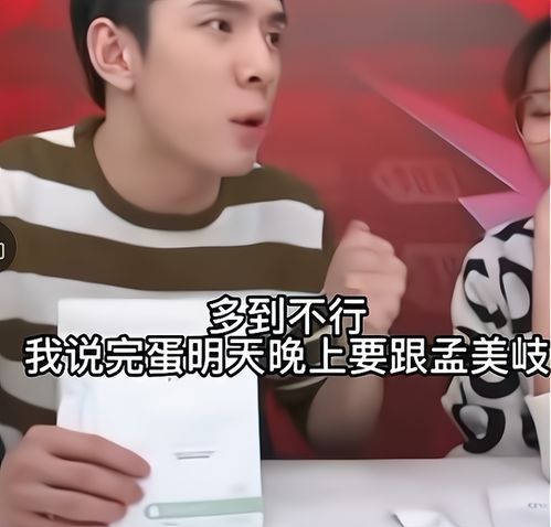 孟美岐遭躲避李佳琦用略略略代替她,表情慌张让人心疼