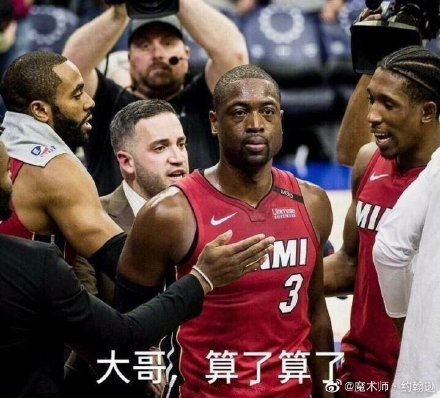 蜜汁微笑表情包黑人韦德