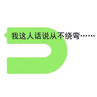 幽默表情包聊天微信论文