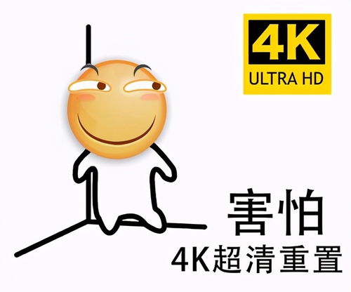 难道滑稽表情才是表情包之王哼,真是滑天下之大稽