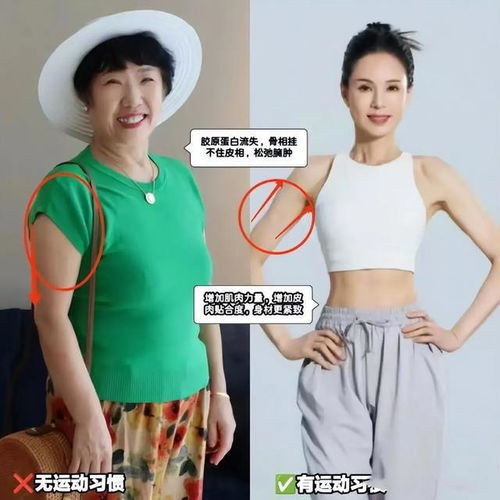 长期运动健身的中年女人身材是什么样的好到难以想象还显年轻