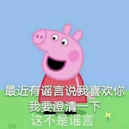 撩汉表情包我心爱的狗东西在吗