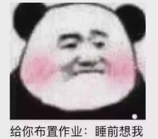 很黄很污的10个表情包,秀儿撩妹必备套路,00后快学起来