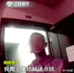 苏州一痴情小伙为挽回女友徒手爬9楼送生活费
