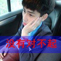 吊儿郎当小青年微信头像