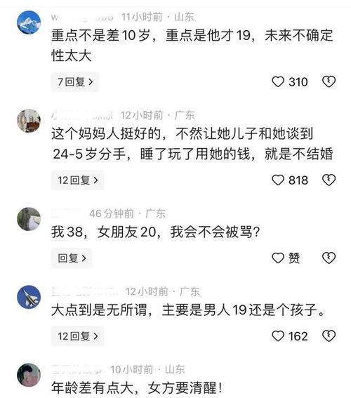 近30岁女子交往19岁男生,被对方妈妈骂到狗血淋头,下秒崩溃大哭