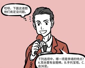 非人哉哪吒参加比赛仅用一道题就大出风头,李靖论坑爹你赢了