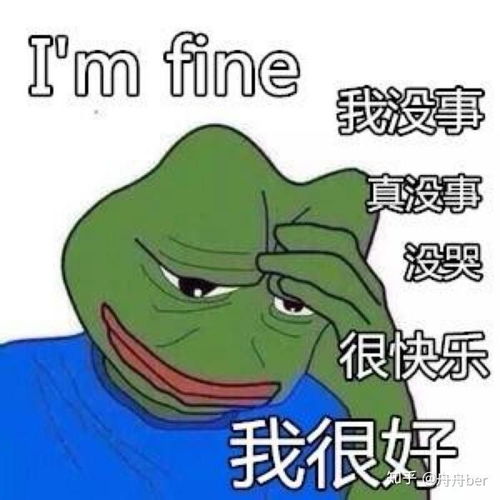 沙雕表情包平平淡淡才是真