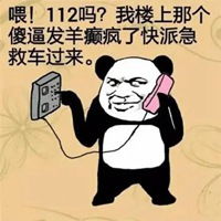 脏话表情包