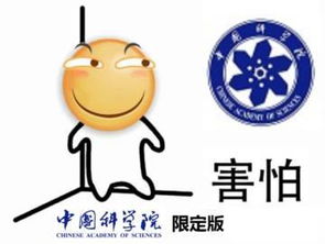 这又是一篇十分正经的招生宣传,不过聊的是国科大
