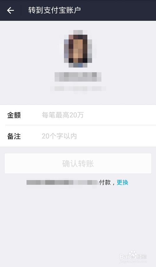 支付宝钱包扫码转账怎么用