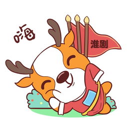 好消息呦游盐城表情包第二期上线啦