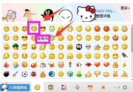 微信表情包尴尬什么意思