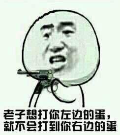搞笑斗图表情包好男人就是我,我就是你老公