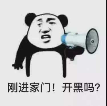 表情包我是一个开不起玩笑的人