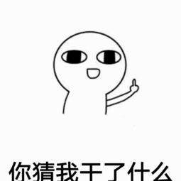 我回来了表情包干嘛