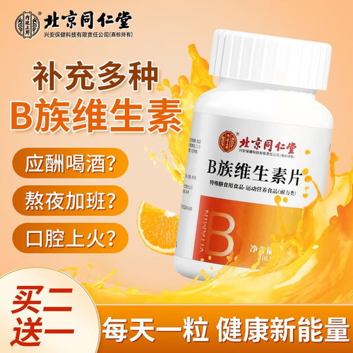 patar葩塔泰国patar葩塔vc维生素c咀嚼片1000粒
