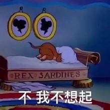 猫和老鼠表情包第六期最后一期啦高清无水印
