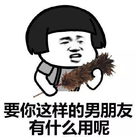 套路男朋友的表情包看书的那个你有本事