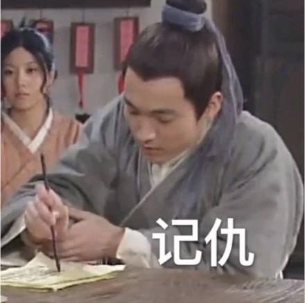武林外传记仇表情包合集