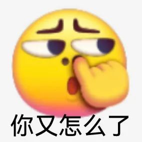 阴阳怪气小黄脸系列表情包