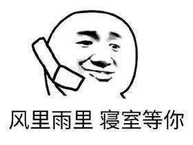 开学特供表情包助你打破新同学之间的尴尬