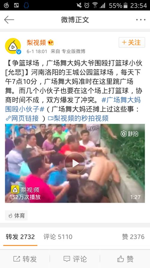 表情如何看待广场舞大爷大妈与年轻人抢篮球场事件表情
