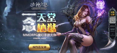 乐逗游戏发行女神之泪8月3日删档测试