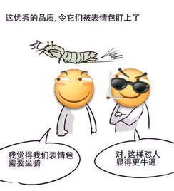皮皮虾的幸福生活