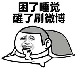 热门表情包单身不可怕,可怕的是周末加班