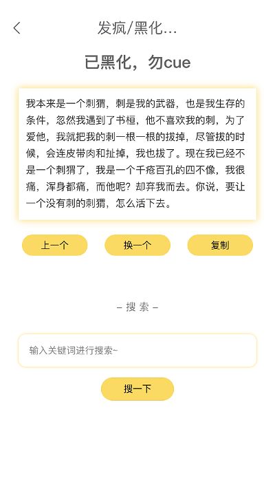 胡言乱语生成器app下载胡言乱语生成器官方版下载v1.6.0安卓版2265安卓网