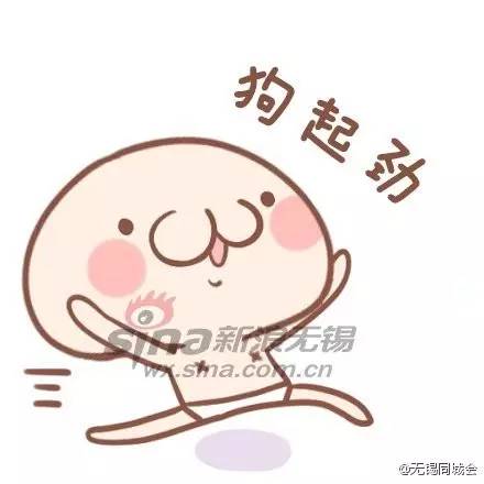 流氓兔动图表情包我的话