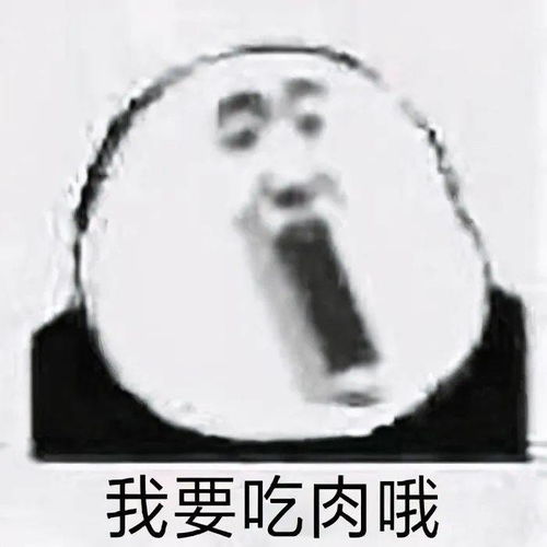 熊猫头表情包i期待2021.1.1的第一个男朋友