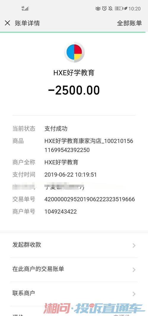 北京好学教育普通话免考不给证书还不退费,还不回消息