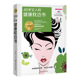 40岁左右女性微信头像养生