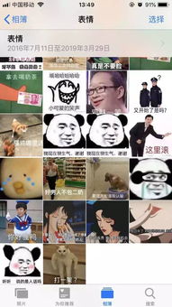 什么手机相册暴露性格