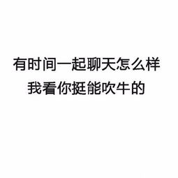 最新搭讪秘籍了解一下