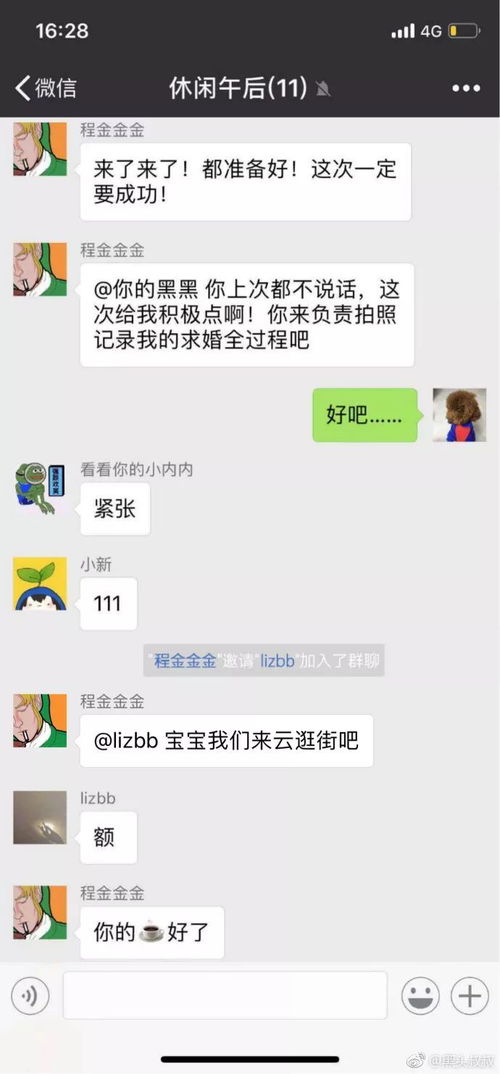用emoji表情包进行云求婚这届沙雕网友太魔性了