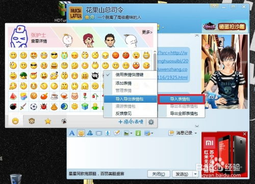qq如何添加有趣的表情