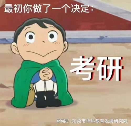 23考研,复习现在开始