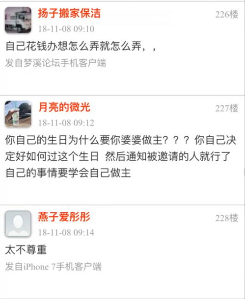 镇江女子过30岁,婆婆说带我爹妈吃50元位的自助餐,这样合适吗