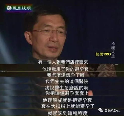 搜狐公众平台他在金融街附近创办中国第一家性用品商店,开启国人性教育第一课,被央视cnn争相报道,曾数钱数到抽筋,如今却惨淡经营